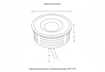 Светодиодный модуль Crystal Lux Светодиодный модуль MR-16 7W 3000K 60° WH