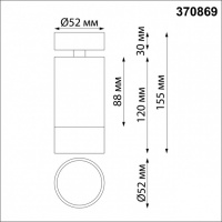 Спот Slim 370869