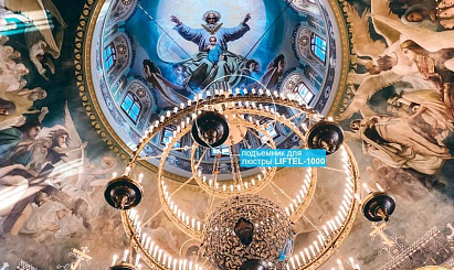 Подъемники для паникадила - г.Челябинск, Александре-Невская церковь