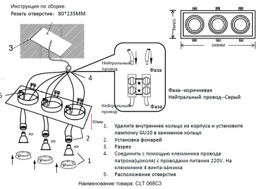 Светильник встроенный Crystal Lux CLT 068C3 WH