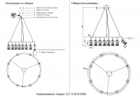 Светильник подвесной Crystal Lux CLT 015C8 D800 BL-GO