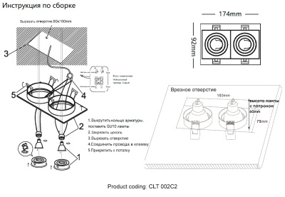 Светильник встроенный Crystal Lux CLT 002C2 WH