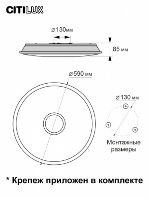 Потолочный светильник Старлайт CL703A85G