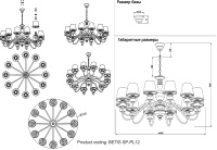 Люстра Crystal Lux BETIS SP-PL12