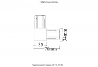 Соединитель L-образный (однофазный) Crystal Lux CLT 0.211 07 WH