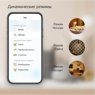 Лампочка светодиодная Smart Home 1070112