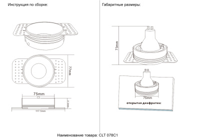 Светильник встраиваемый Crystal Lux CLT 078C1 WH