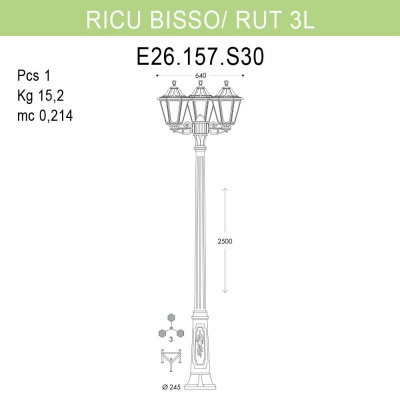 Уличный фонарь Fumagalli Ricu Bisso/Rut 3L E26.157.S30.BYF1R