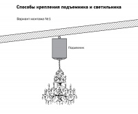 Лифт-подъемник для люстры до 600 кг на крюк LIFTEL-600-PM